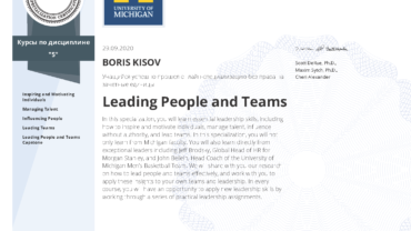 Specialization “LEADING PEOPLE AND TEAMS”