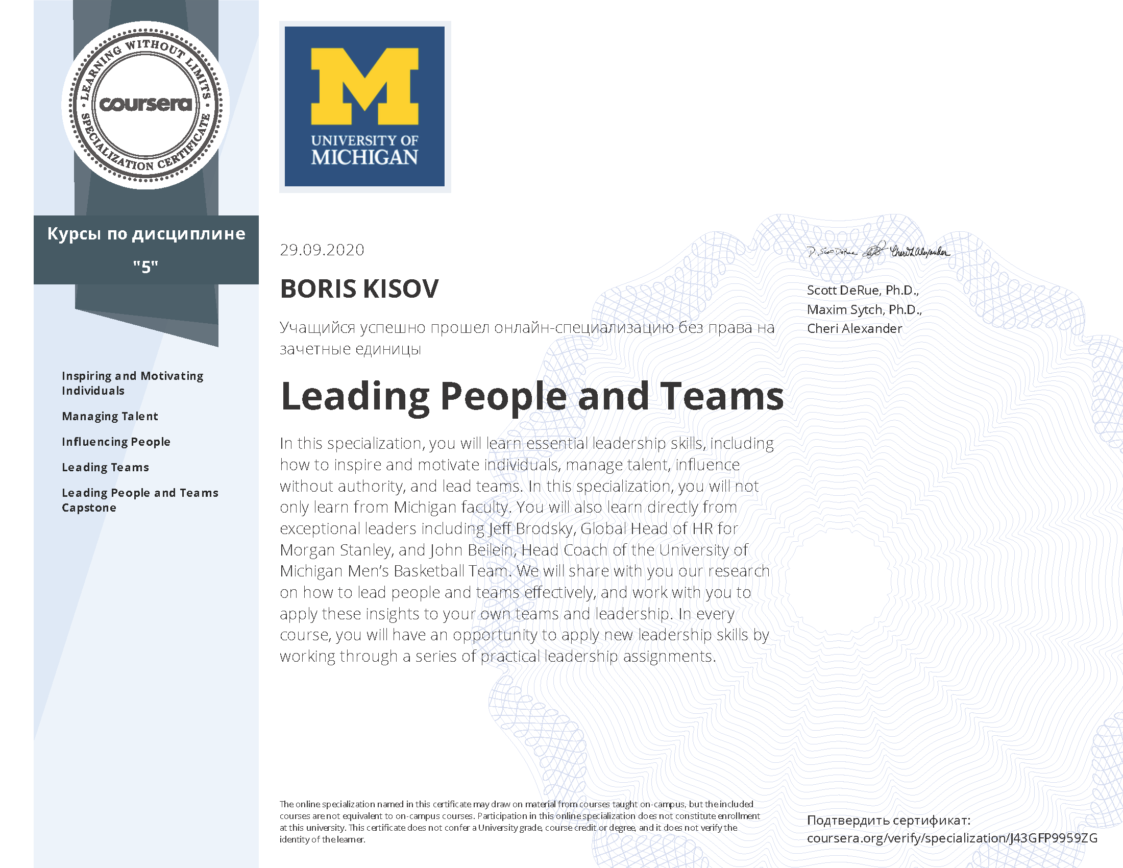 Leading People and Teams