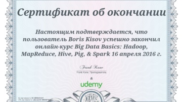 Big Data Basics: Hadoop, MapReduce, Hive, Pig, & Spark