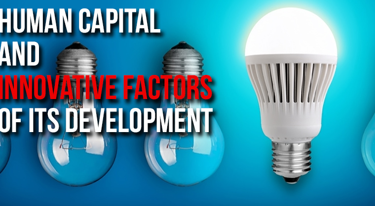 Human capital and innovative factors of its development